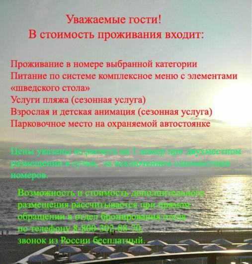 Hotel Cheluskintsev Gagra Esterno foto