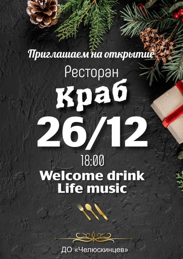 Hotel Cheluskintsev Gagra Esterno foto